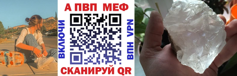 купить закладку Каневская А ПВП СК