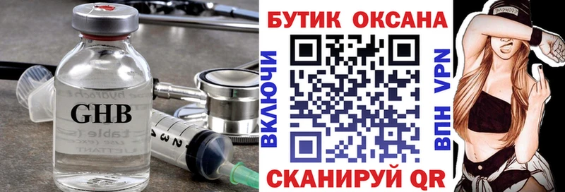 Бутират жидкий экстази  даркнет сайт  ссылка на мегу ONION  Каневская 