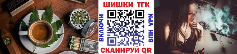 Еда ТГК марихуана  Каневская 