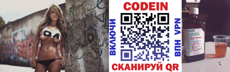Кодеин напиток Lean (лин)  как найти закладки  кракен рабочий сайт  Каневская 