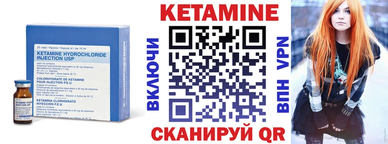КЕТАМИН ketamine  Каневская 