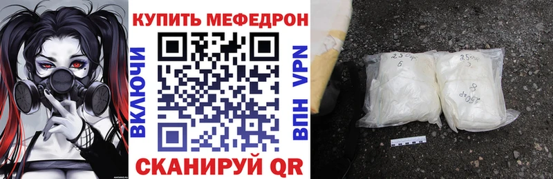 МЕФ mephedrone  mega вход  Каневская 